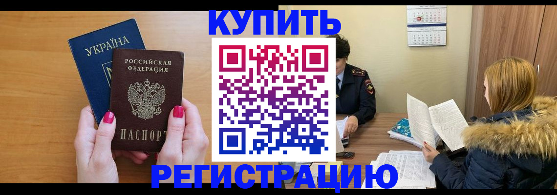 миграционный учет в Дятьково