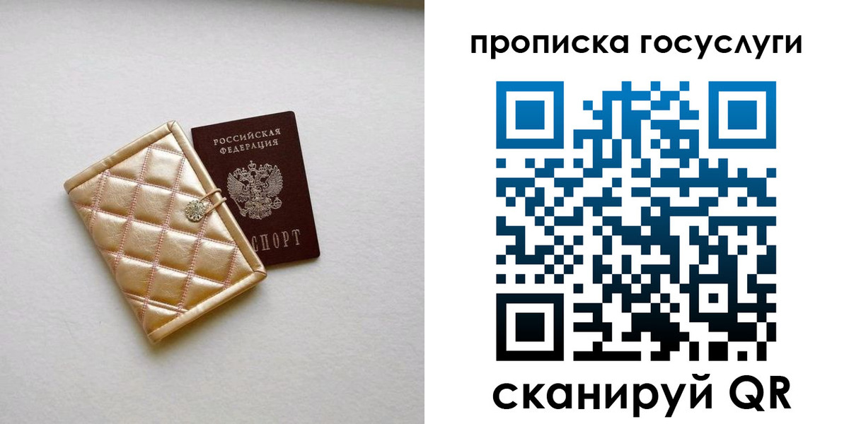 временная регистрация недорого в Дятьково