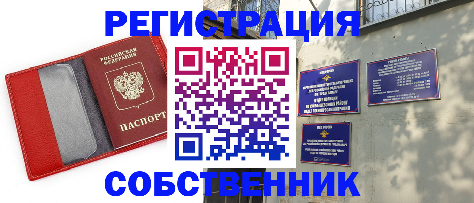 временная регистрация в квартире в Дятьково