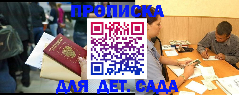 временная регистрация в Дятьково