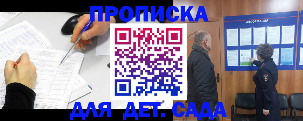 прописка законно в Дятьково