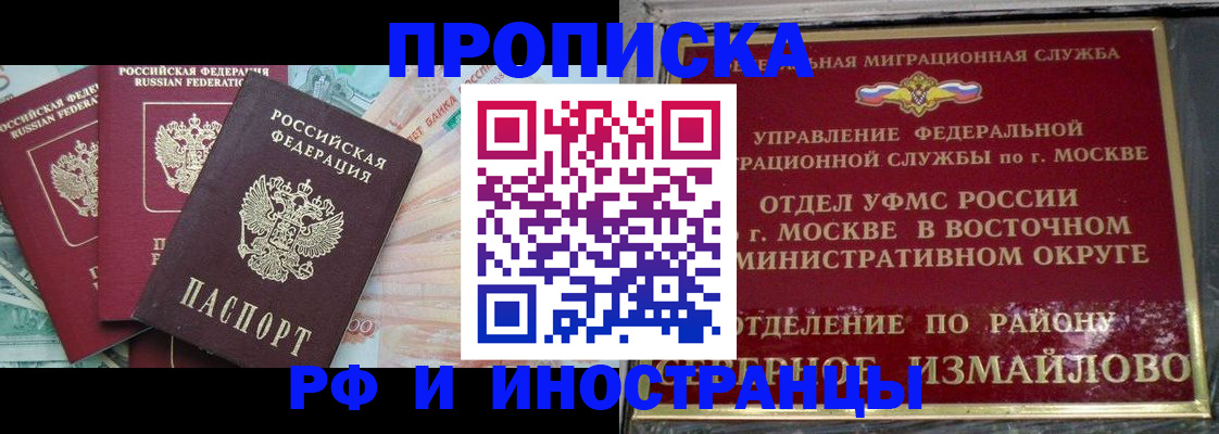 временная регистрация в Дятьково
