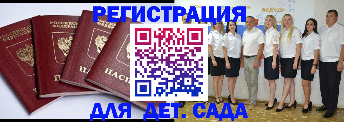 временная регистрация гарантия в Дятьково