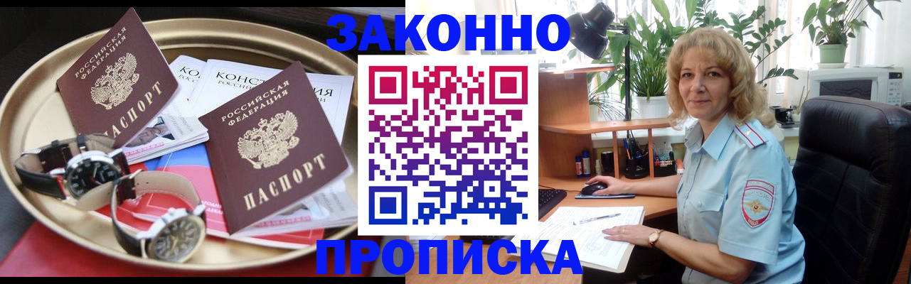 прописка в квартире в Дятьково