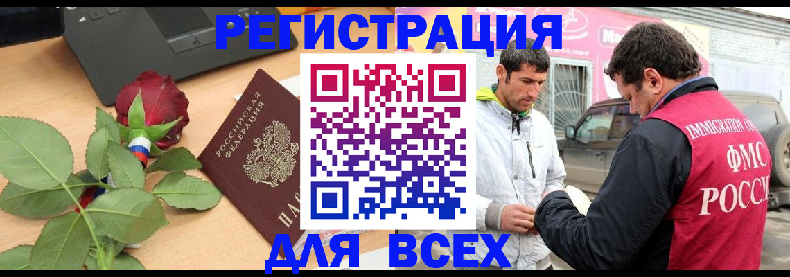временная регистрация поиск в Дятьково
