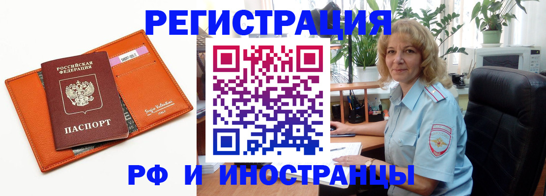 временная регистрация для школы в Дятьково