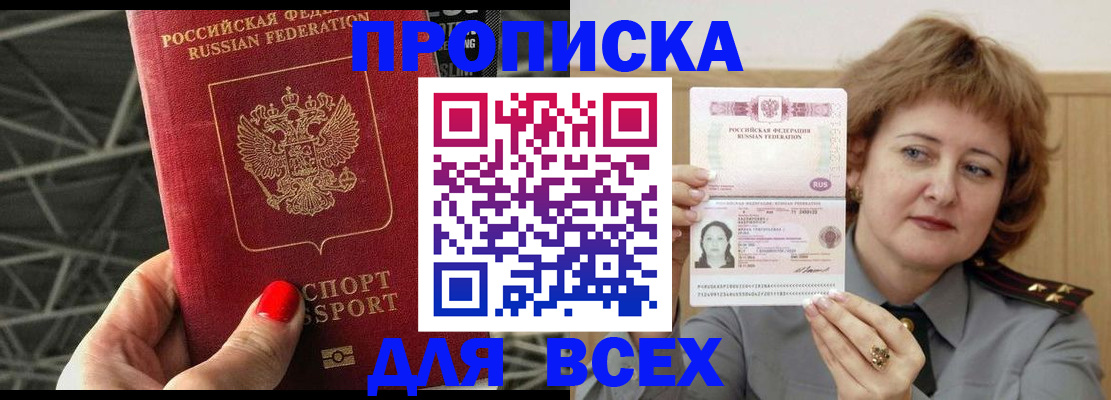 временная регистрация собственник в Дятьково
